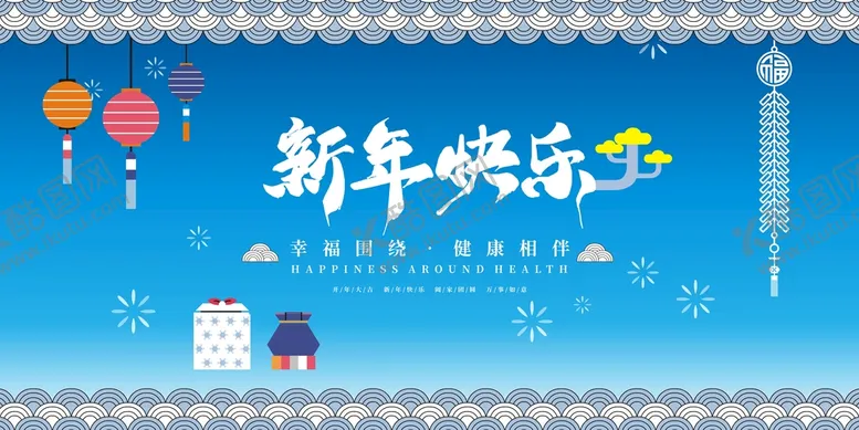 编号：10310610272349568515【酷图网】源文件下载-新春展板