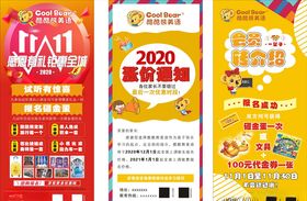双十一升学展架