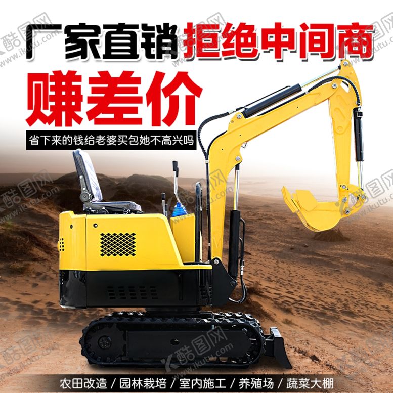 编号：94711710111746042919【酷图网】源文件下载-挖掘机