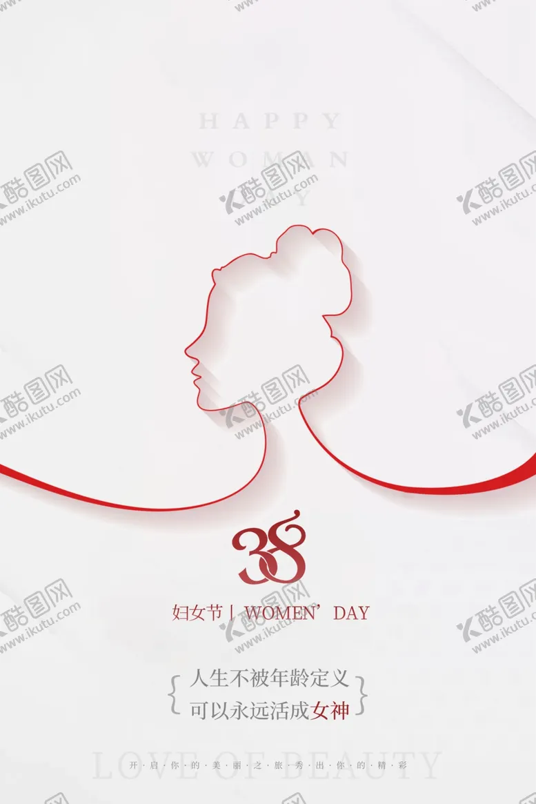 编号：70518203071600391462【酷图网】源文件下载-女神节