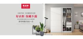 淘宝衣柜促销海报