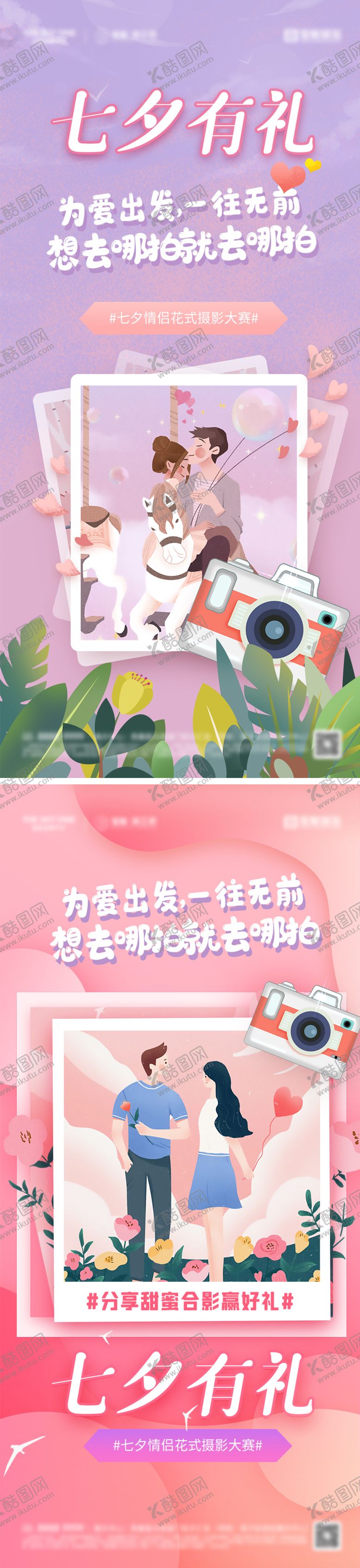 编号：34927710140413358357【酷图网】源文件下载-七夕情人节海报