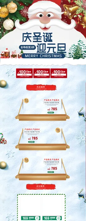六一儿童节促销活动首页设计