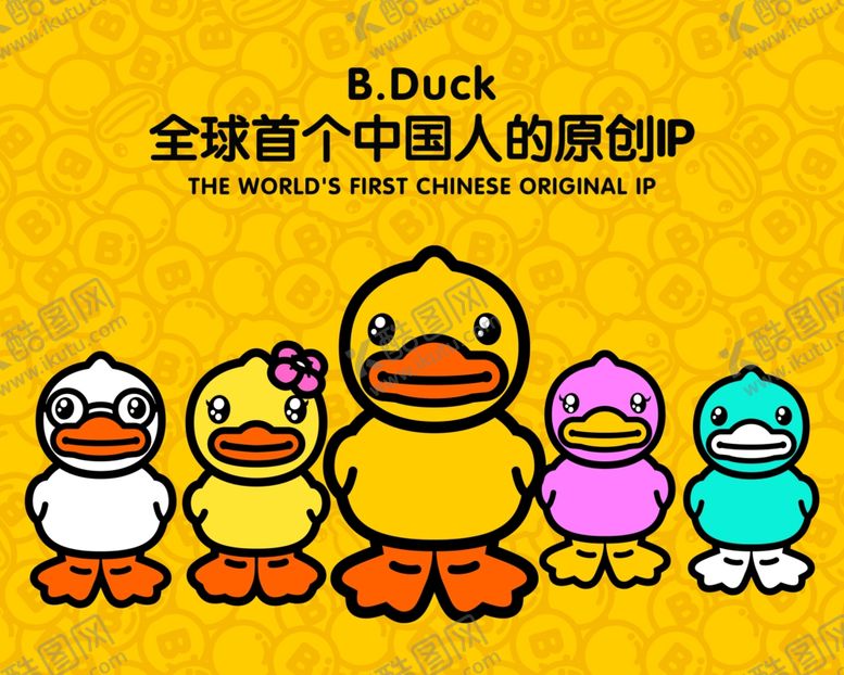 编号：16674607052146351159【酷图网】源文件下载-小黄鸭