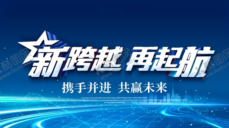 编号：28433405110642349128【酷图网】源文件下载-科技海报