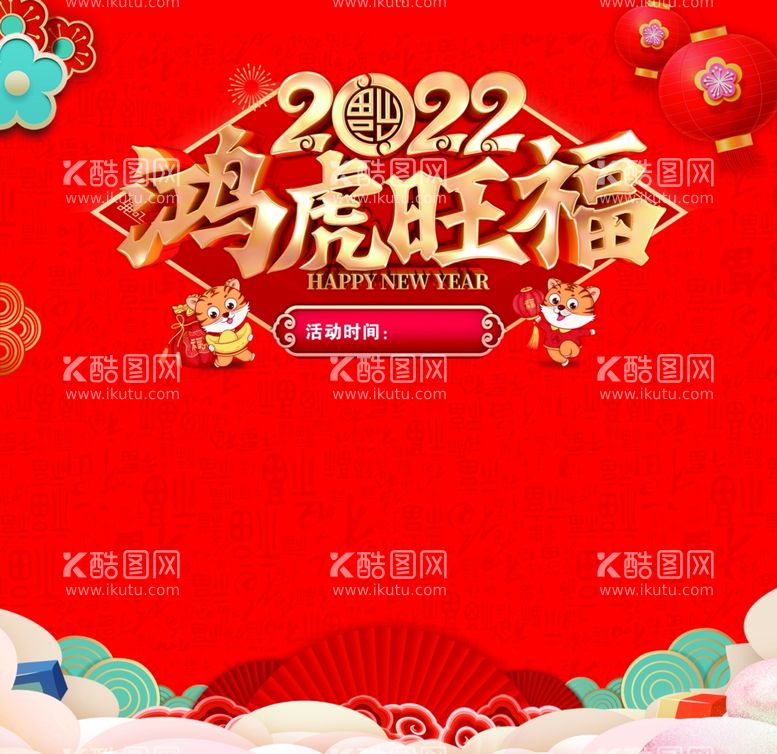 编号：54671312202127517482【酷图网】源文件下载-新春新年背景