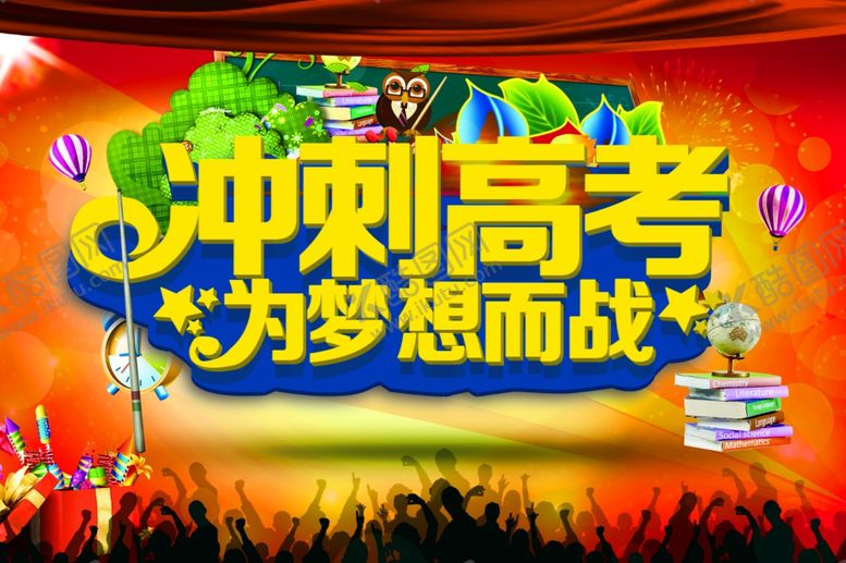 编号：62836709281442185491【酷图网】源文件下载-倒计时