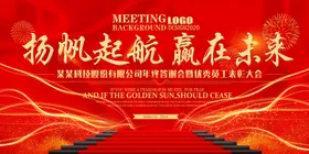 企业展板公司文化背景发历程