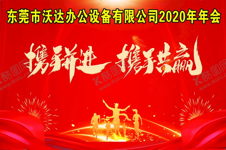 编号：30857305030210537260【酷图网】源文件下载-晚会