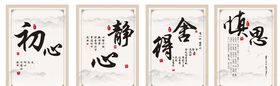 廉洁挂画