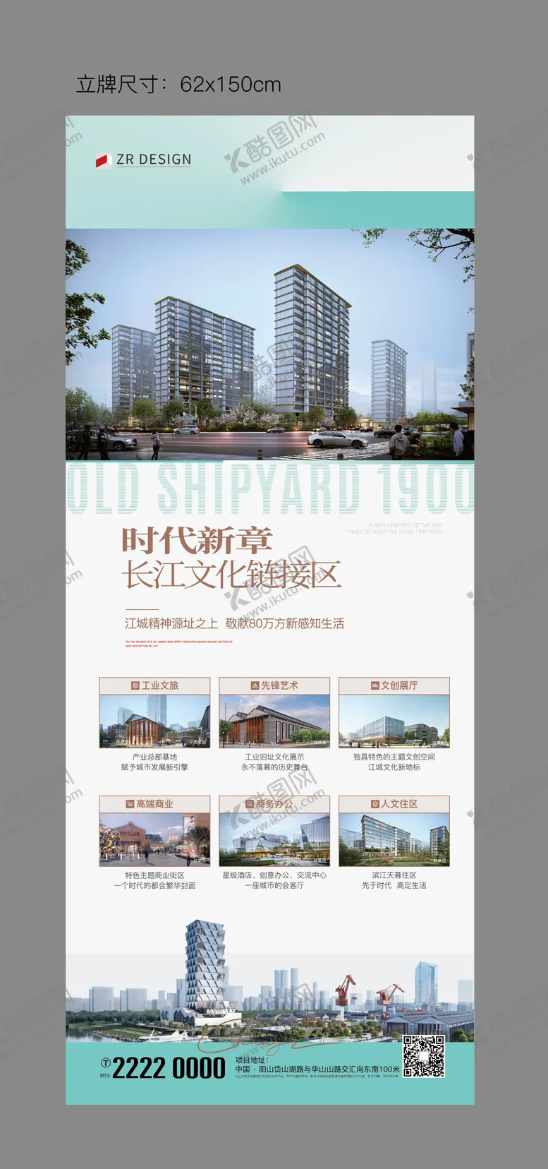 编号：73419704160619379435【酷图网】源文件下载-价值点展架