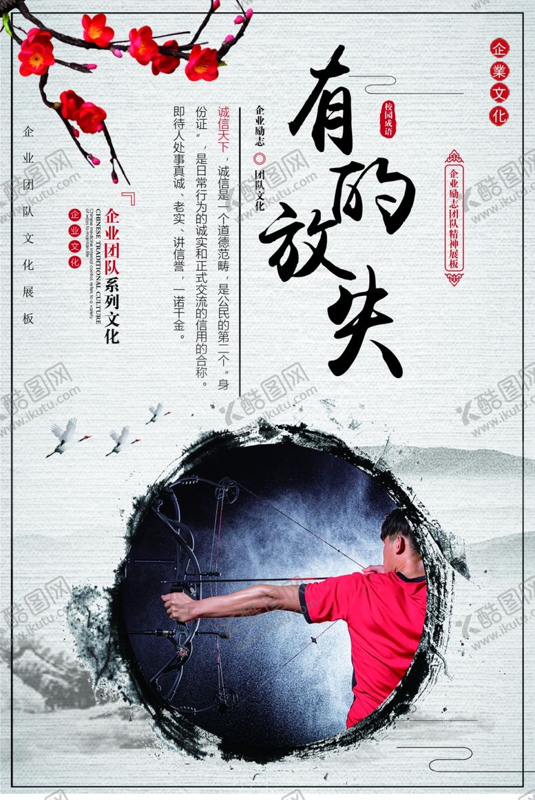 编号：98424207140804449639【酷图网】源文件下载-企业文化