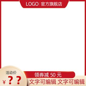 淘宝主图