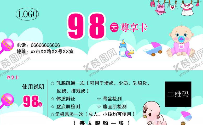 编号：27919709250902209127【酷图网】源文件下载-代金券