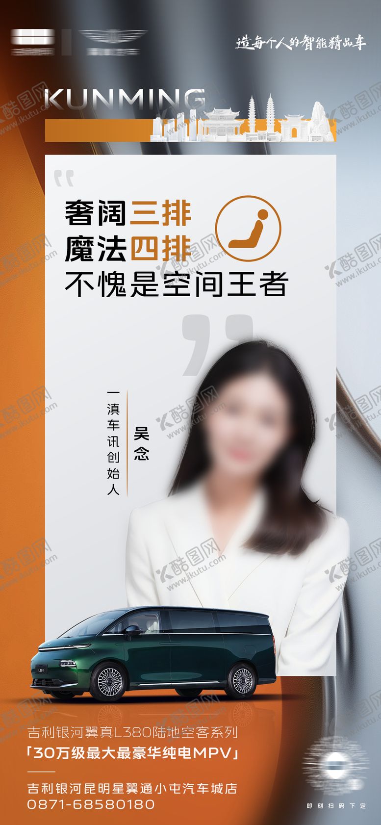 编号：64936008022319354270【酷图网】源文件下载-人物海报
