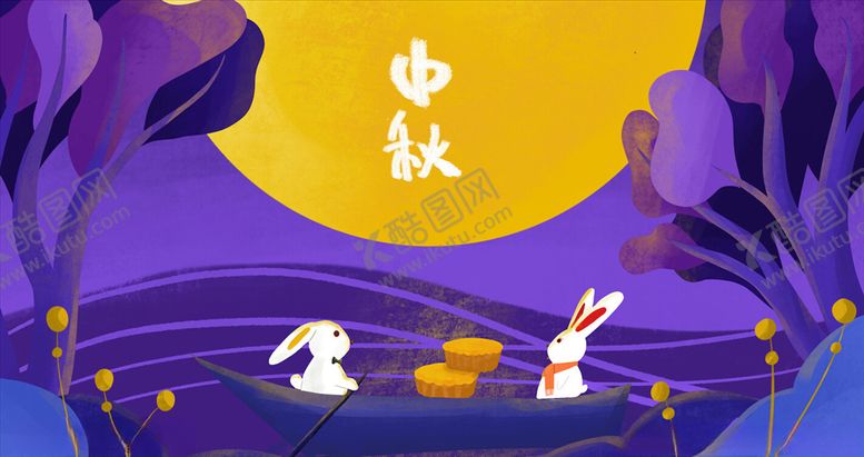 编号：72401906160103348910【酷图网】源文件下载-中秋插画