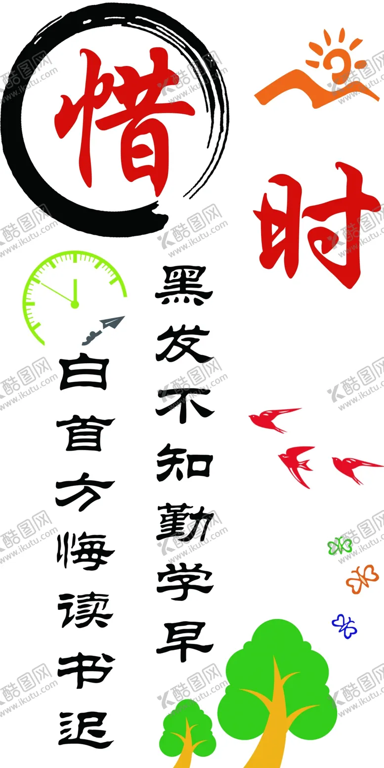 编号：78603410311728117298【酷图网】源文件下载-学校文化墙