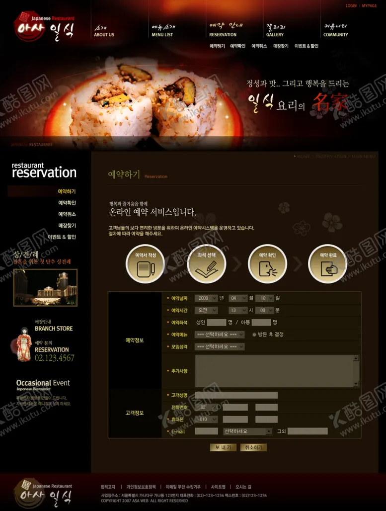 编号：25503005111404278889【酷图网】源文件下载-美食海报