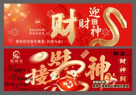 小年节气点评新鲜事banner