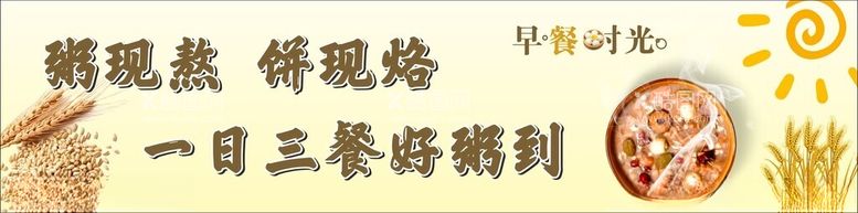 编号：64831511242141081111【酷图网】源文件下载-粥铺灯箱