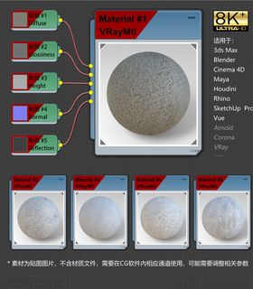 8K超清混凝土材质贴图