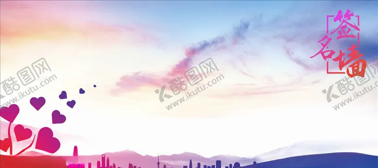 编号：22050306250258261817【酷图网】源文件下载-签名墙展板