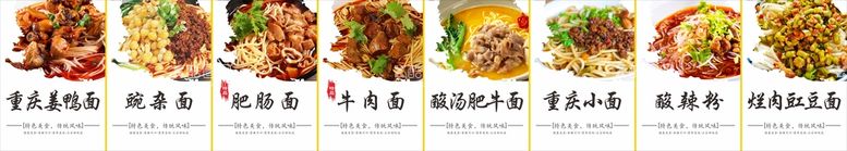 编号：72604509141638007681【酷图网】源文件下载-餐饮面馆菜品软膜灯箱广告