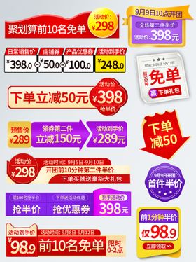 编号：07946309241124062841【酷图网】源文件下载-淘宝促销轮播