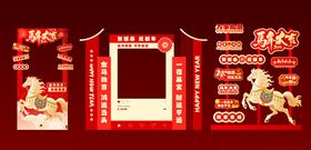 马年新年春节美陈打卡拍照相框