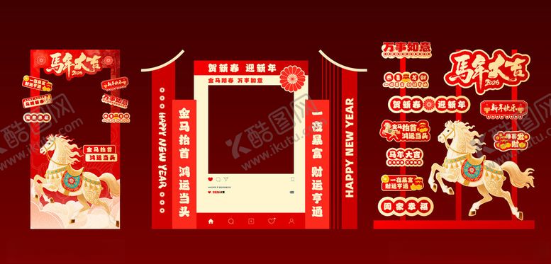 编号：83688904081932451966【酷图网】源文件下载-马年新年春节美陈打卡拍照相框