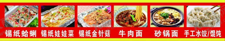 编号：16098709302104358796【酷图网】源文件下载-美食图片