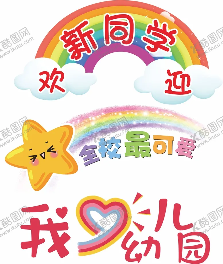 编号：38041709171536075902【酷图网】源文件下载-开学手举牌