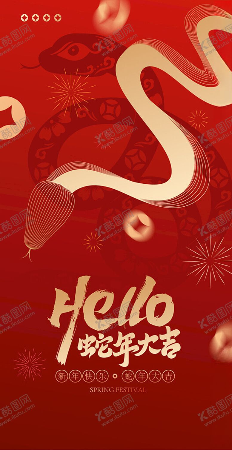 编号：46168302270454229407【酷图网】源文件下载-新年海报