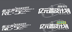 五菱宝骏玻璃贴