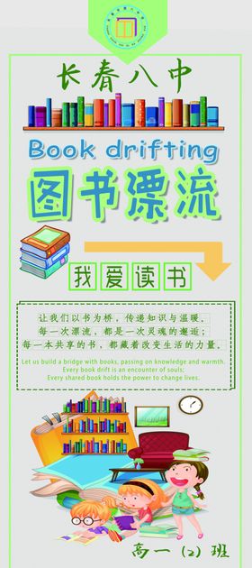 儿童暑期图书馆漂流活动