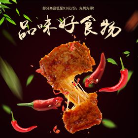 品味好食物