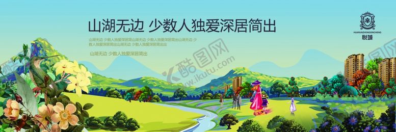 编号：52245609230230485546【酷图网】源文件下载-房地产广告