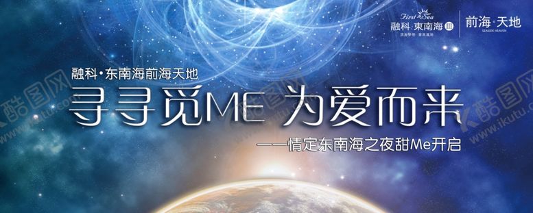 编号：44224410080307553369【酷图网】源文件下载-地产企业活动背景