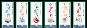 食堂文化墙