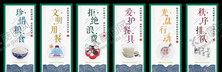 编号：93318305050654006306【酷图网】源文件下载-食堂文化墙