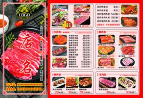 特色烤肉厚切猪五花步步高升