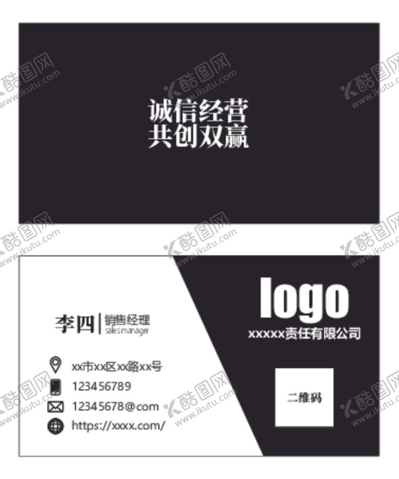 编号：33398312151347143767【酷图网】源文件下载-名片黑色