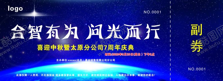 编号：39372405120855227812【酷图网】源文件下载-蓝色副券