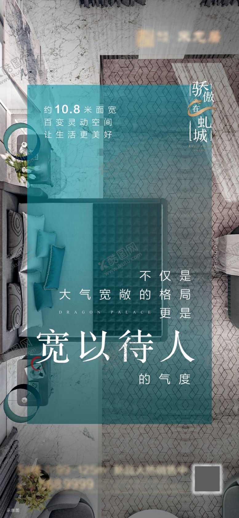 编号：94768506301216252743【酷图网】源文件下载-地产价值系列单图