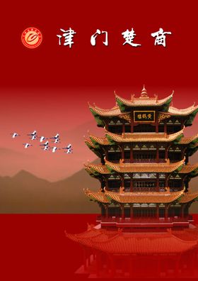 红色画册封皮