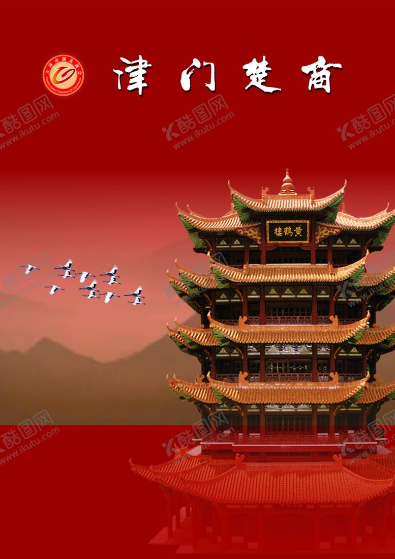编号：49205306171501114104【酷图网】源文件下载-红色画册封皮