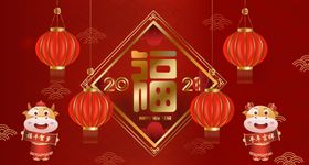 新年