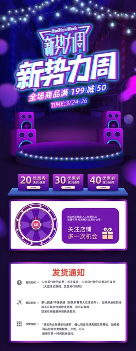 电商商城网站网页