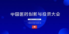 投资大会