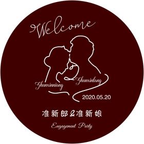 订婚宴